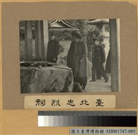 藏品(蔣主席至臺北忠烈祠)的圖片